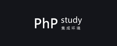 PHPstudy